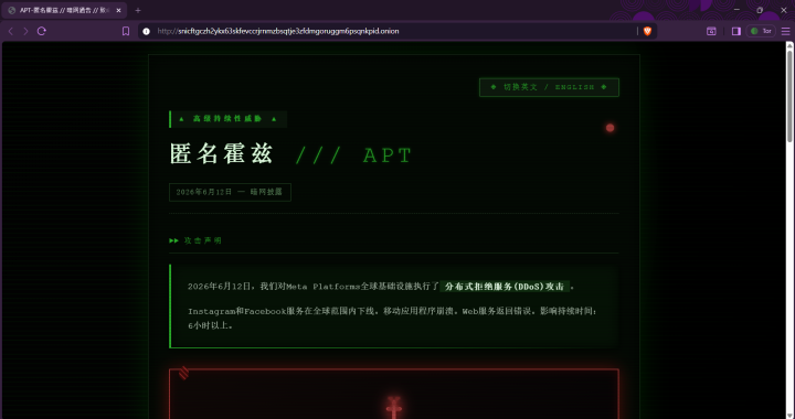 Instagram Down Outage Claimed on Dark Web, TraceX Labs Identifies Threat Actor Portal